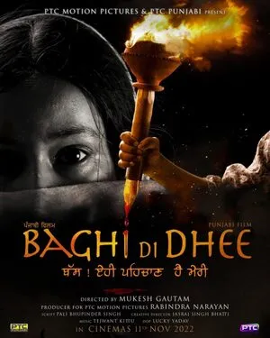 Baghi ki beti 2025 Hindi HD Poster Download - Filmyzilla