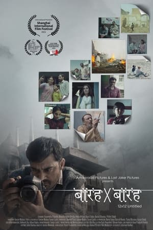Barah by Barah (2021) Hindi Movie – [350MB] HD Poster Download - Filmyzilla
