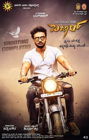 Bazaar (2019) Dual Audio (Hindi - Kannada) [1.1GB]