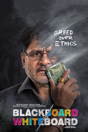 Blackboard vs Whiteboard 2019 Hindi Movie [1GB] HD Poster Download - Filmyzilla