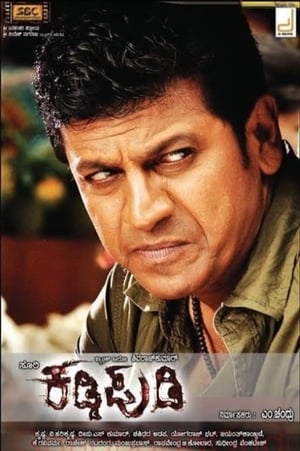 Kaddipudi (2013) (Hindi - Kanada) Dual Audio 450MB HD Poster Download - Filmyzilla