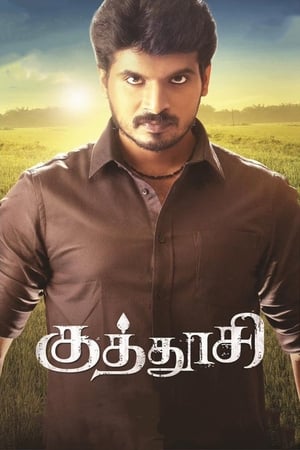 Kuthoosi (2019) (Hindi -Tamil) Dual Audio [1GB] HD Poster Download - Filmyzilla