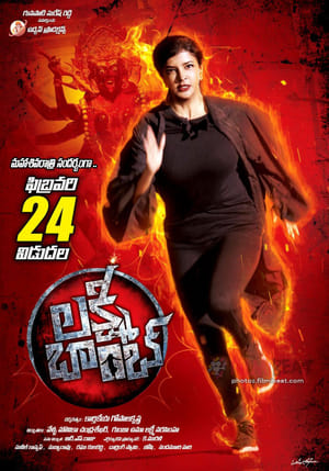 Lakshmi Bomb (2017) Hindi Dual Audio [1.5GB] HD Poster Download - Filmyzilla