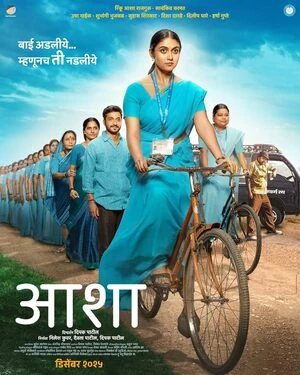 Asha 2025 Marathi Audio