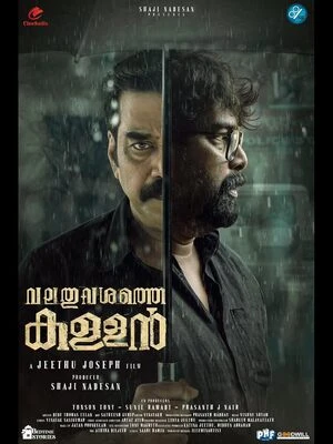 Valathu Vasathe Kallan 2026 Malayalam