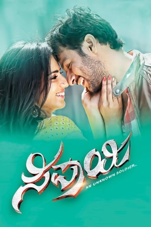 Sipaayi 2016 Hindi Dubbed Full Movie - 800MB