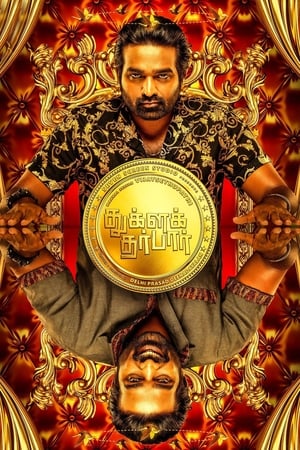 Tughlaq Durbar (2021) (Hindi – Tamil) Dual Audio – HD Poster Download - Filmyzilla