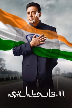 Vishwaroopam 2 (2018) Hindi Movie [700MB] HD Poster Download - Filmyzilla